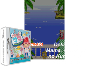 Game Thumbnail - Dekita yo! Mama. - Mitsugo no Kuma-san - Otokonoko (Japan)